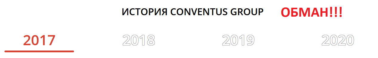 1Top.pro Conventus Group год создания