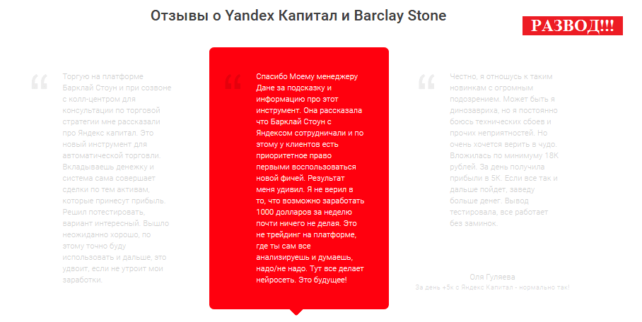 1top.pro Yandex Capital