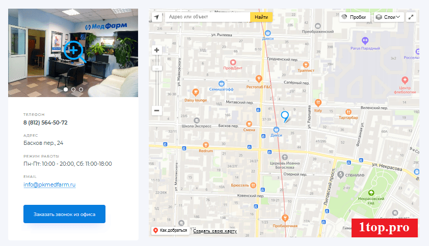 1top.pro ПК МедФарм