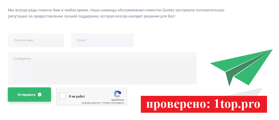 1top.pro Quotex