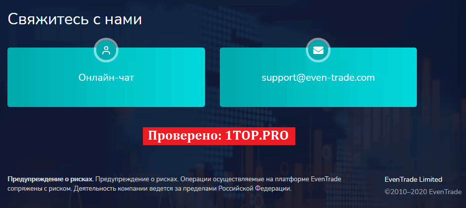 1top.pro EvenTrade