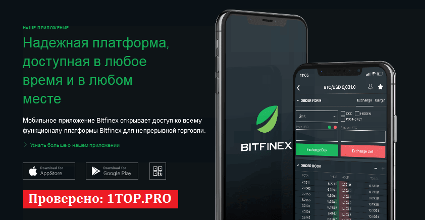 1top.pro Bitfinex