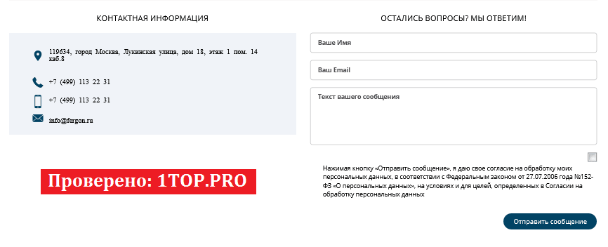 1top.pro Fergon