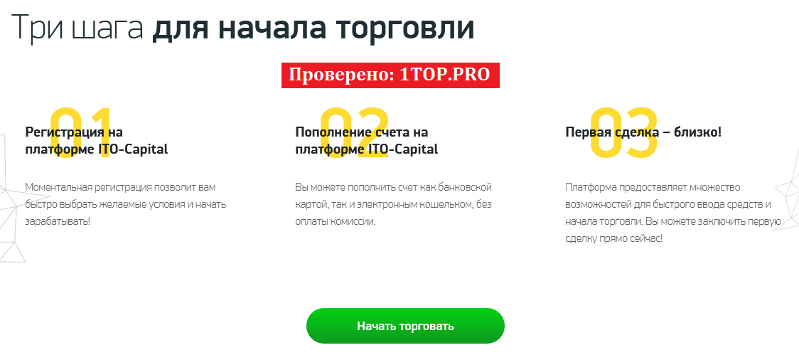 1top.pro ITO-Capital