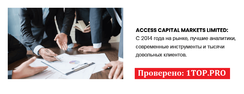 1top.pro Access Group Capital