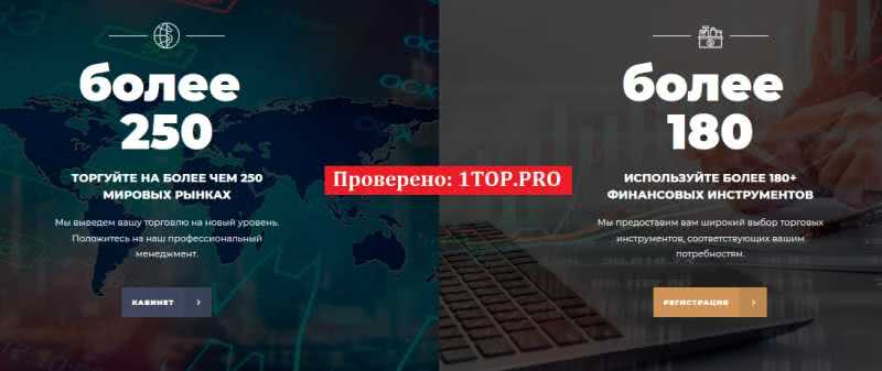 1top.pro TopTradeGroup