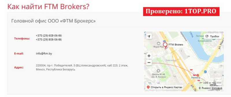 1top.pro FTM BROKERS