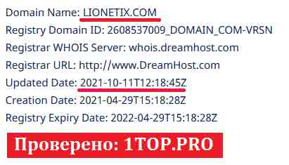 1top.pro LIONETIX