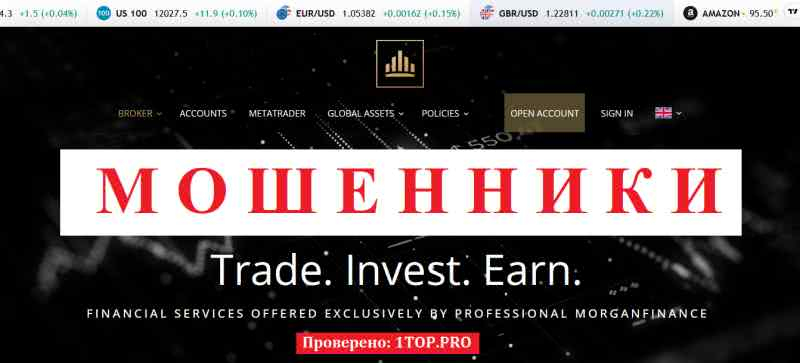 Morgan Finance МОШЕННИКИ отзывы снять деньги