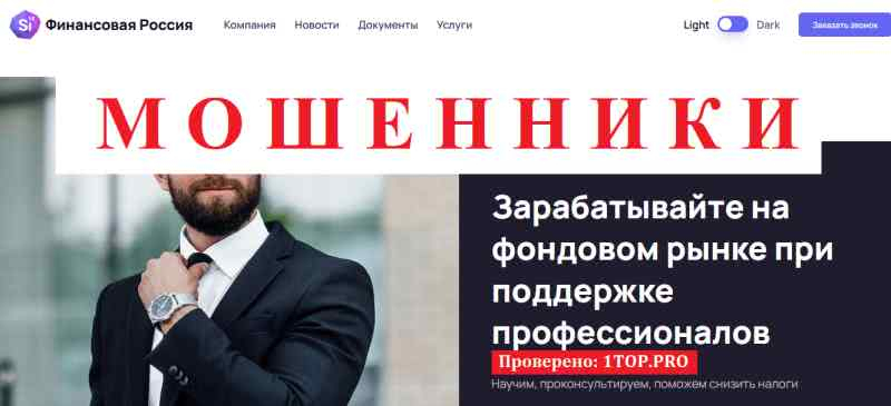 Finance Russia МОШЕННИКИ отзывы снять деньги