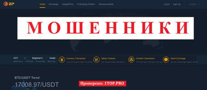 Epbitcoin МОШЕННИКИ отзывы снять деньги