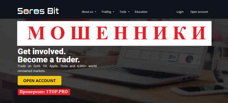 Sorosbit МОШЕННИКИ отзывы снять деньги