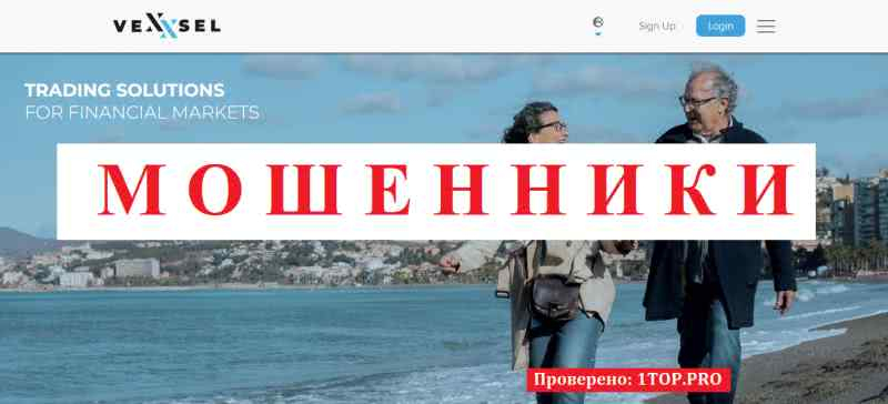 Vexxsel МОШЕННИКИ отзывы снять деньги