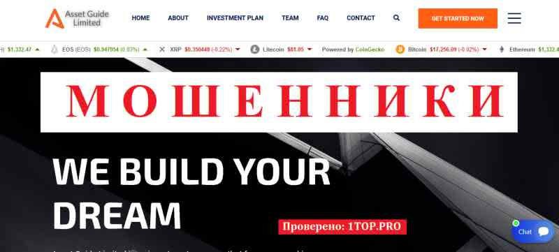 Asset Guide Limited МОШЕННИКИ отзывы снять деньги