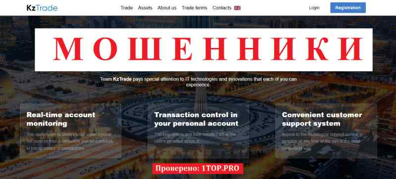KzTrade МОШЕННИКИ отзывы снять деньги