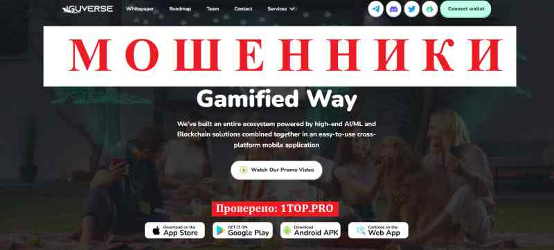Iguverse МОШЕННИКИ отзывы снять деньги