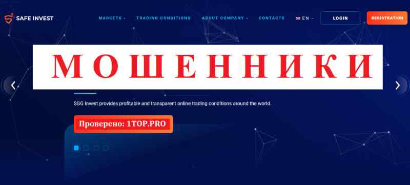 SGG Invest МОШЕННИКИ отзывы снять деньги