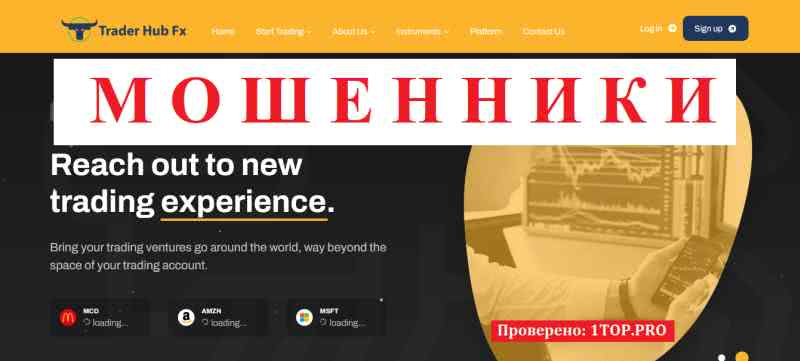 Trader Hub Fx МОШЕННИКИ отзывы снять деньги