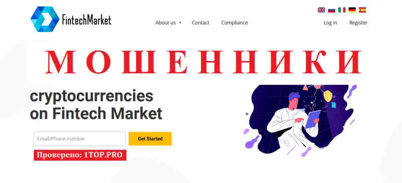 Fintech Market МОШЕННИКИ отзывы снять деньги
