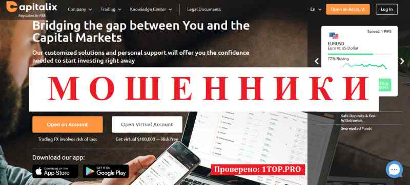Capitalix МОШЕННИКИ отзывы снять деньги
