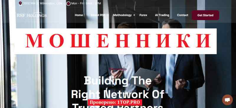 RSF Holdings МОШЕННИКИ отзывы снять деньги