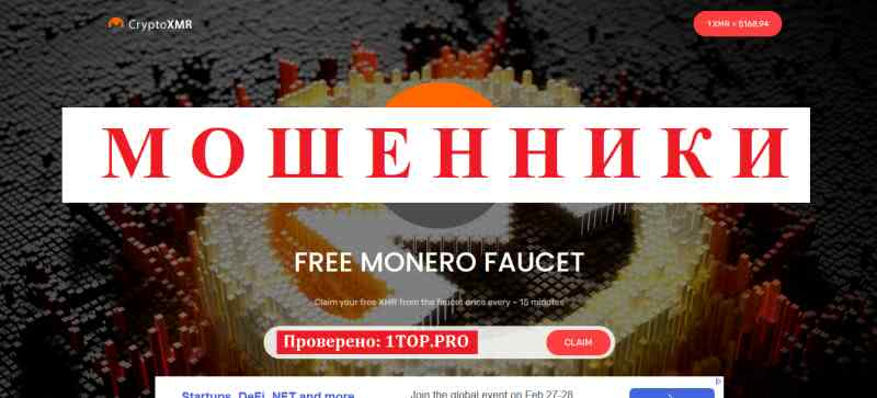 CryptoXMR МОШЕННИКИ отзывы снять деньги