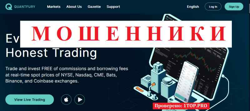 Quantfury МОШЕННИКИ отзывы снять деньги