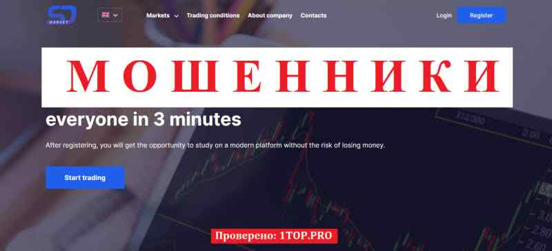 SDmarket МОШЕННИКИ отзывы снять деньги