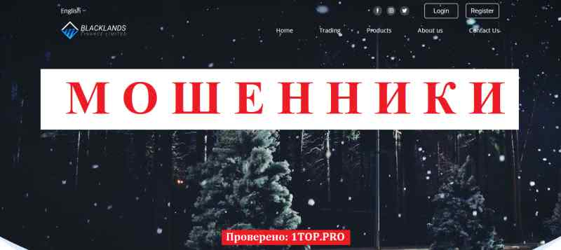 Blacklands Finance Limited МОШЕННИКИ отзывы снять деньги