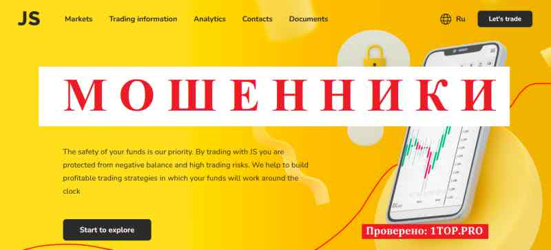 JS МОШЕННИКИ отзывы снять деньги