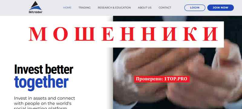 AITrader МОШЕННИКИ отзывы снять деньги