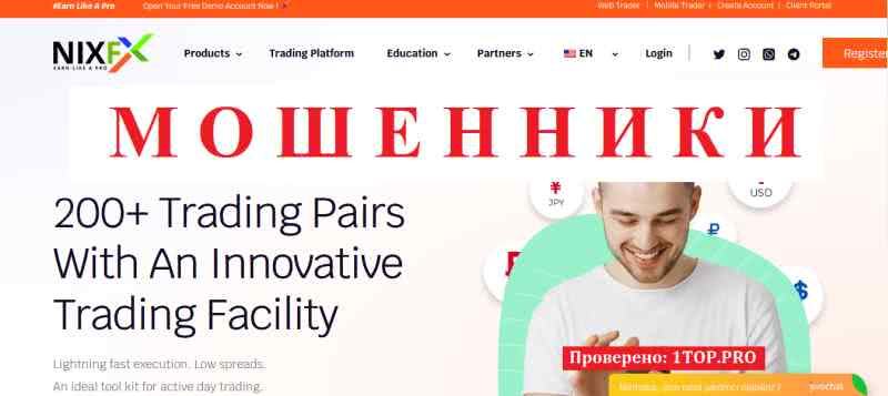 NixFX МОШЕННИКИ отзывы снять деньги