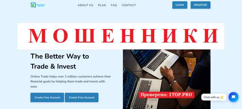 Trading-Viewpro МОШЕННИКИ отзывы снять деньги