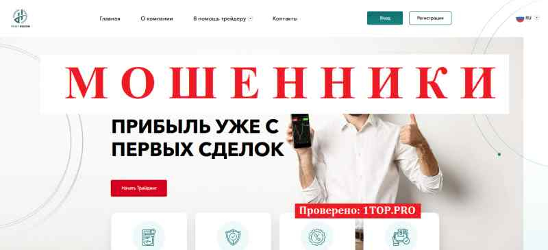 TrustRegion МОШЕННИКИ отзывы снять деньги