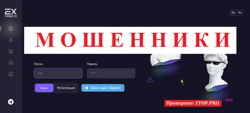 ExPareto МОШЕННИКИ отзывы снять деньги