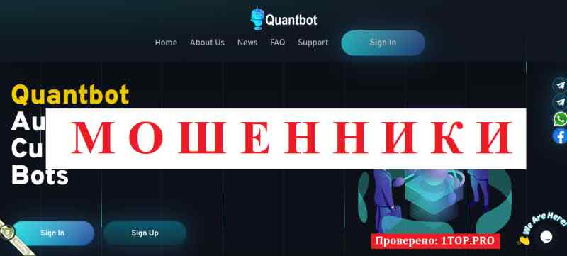 Quantbot МОШЕННИКИ отзывы снять деньги