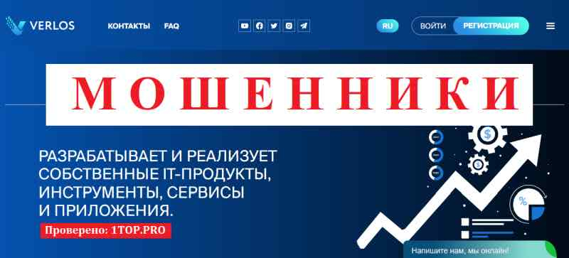 Verlos МОШЕННИКИ отзывы снять деньги
