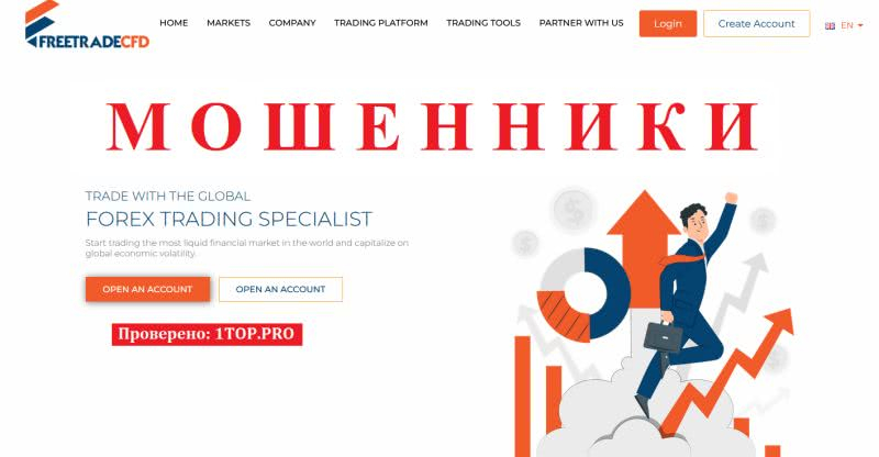 FREE TRADE МОШЕННИКИ отзывы снять деньги
