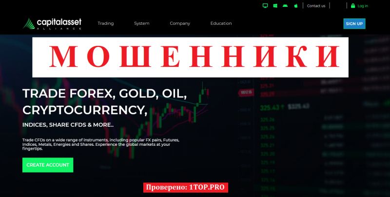 Capitalassetalliance мошенники