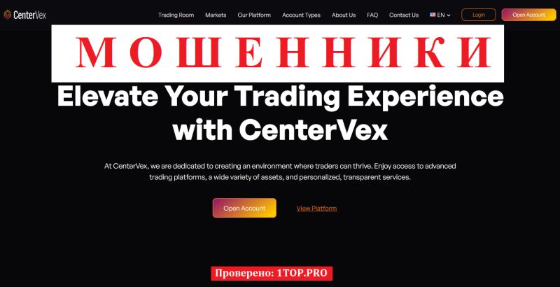 CenterVex мошенники