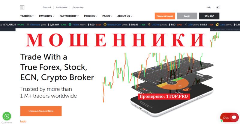 Trustfndsfxpro мошенники