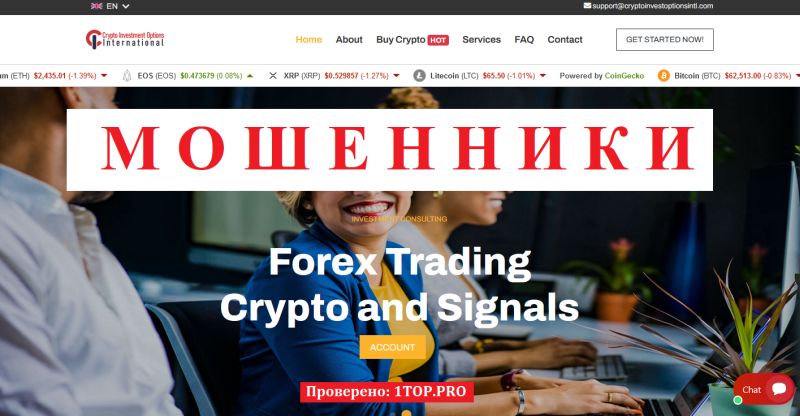 Crypto Invest Options Intl мошенник