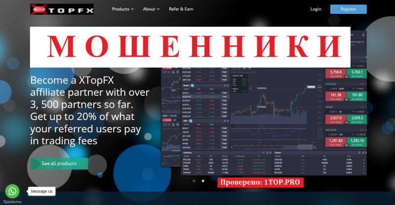 Xtop Fx мошенник