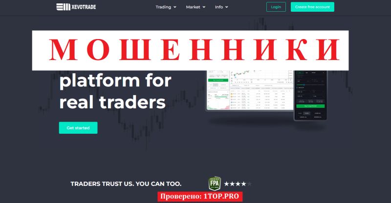 Xevo Trade отзывы