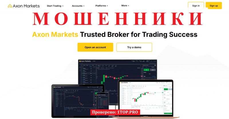 Axon Markets отзывы