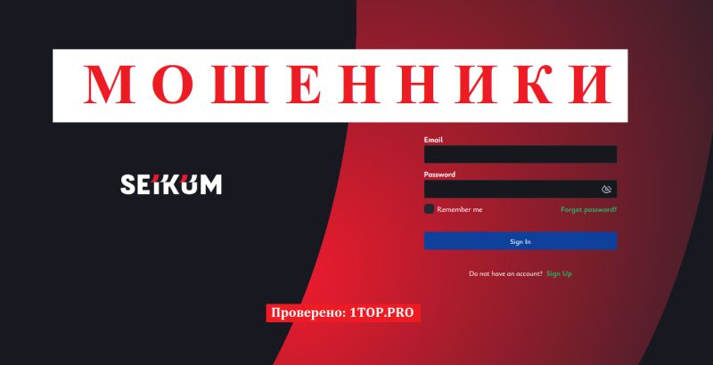 Trade Platform Seikum мошенники