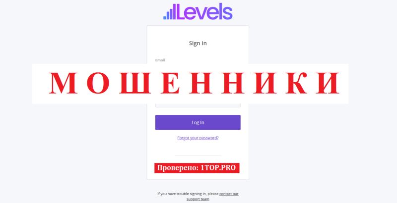 Levels мошенники