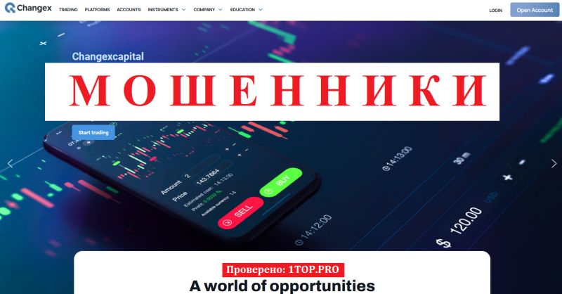 Changexcapital мошенники