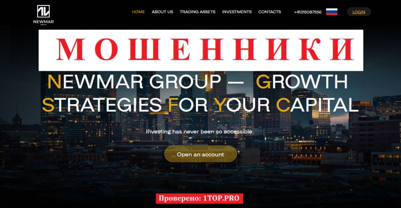 Newmar Group мошенники