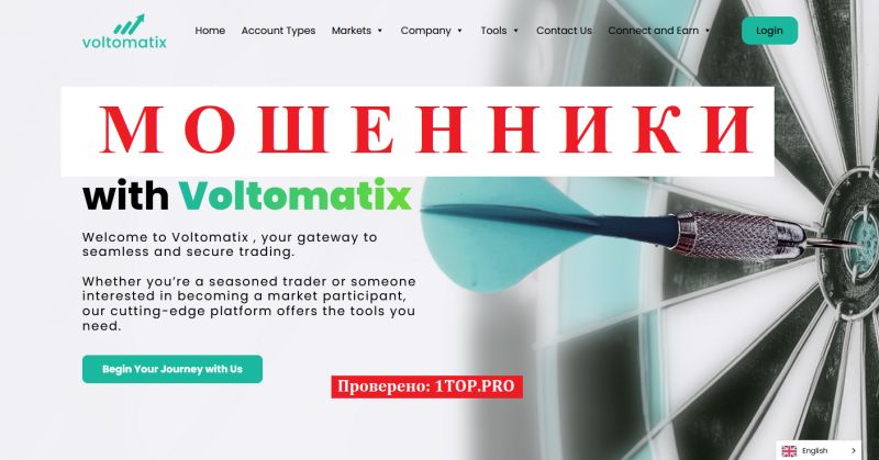 Voltomatix мошенники